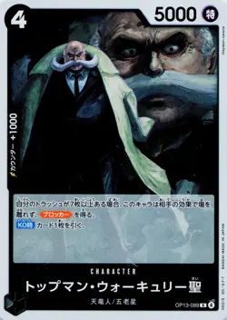 St. Topman Warcury OP13-089 R (Carrying on His Will) ONE PIECE Japanese NM - Image 1