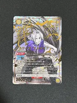 Union Arena Fullmetal Alchemist Edward Elric 3 Star SR Parallel JPN FMA-1-012 - Image 2