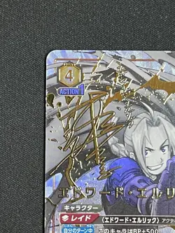 Union Arena Fullmetal Alchemist Edward Elric 3 Star SR Parallel JPN FMA-1-012 - Image 4