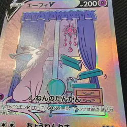 Pokemon Espeon Holo Custom Made Fan Art Card With Texture - Image 5