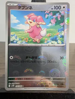 Audino Poke Ball Reverse Holo 076/086 SV11B Black Bolt Pokemon Card Japanese - Image 1