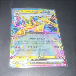 Jolteon ex 052/187 Sv8a: Terastal Fest Double Rare Holo Japanese Pokemon Card - Image 1