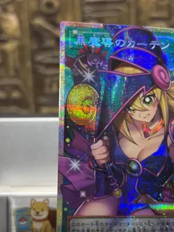 Yugioh Dark Magical Curtain LOCH-JP003 Prismatic Secret Over Frame Japanese -NM - Image 3