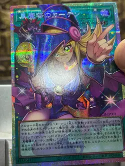 Yugioh Dark Magical Curtain LOCH-JP003 Prismatic Secret Over Frame Japanese -NM - Image 5