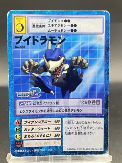 Veedramon Vintage Digimon Card Japanese 1999 Digital Monster BANDAI Bo-260 - Image 1