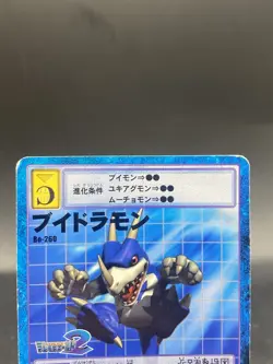 Veedramon Vintage Digimon Card Japanese 1999 Digital Monster BANDAI Bo-260 - Image 2