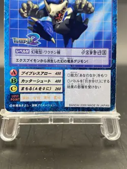 Veedramon Vintage Digimon Card Japanese 1999 Digital Monster BANDAI Bo-260 - Image 3