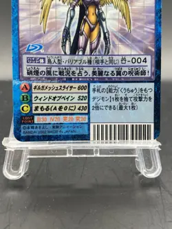 Zephyrmon Vintage Digimon Card Japanese 1999 Digital Monster BANDAI Bo-110t - Image 3