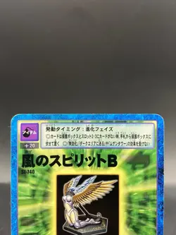 Spirit of Wind B Vintage Digimon Card Japanese 1999 Digital Monster St-740 - Image 2
