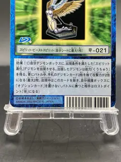 Spirit of Wind B Vintage Digimon Card Japanese 1999 Digital Monster St-740 - Image 3