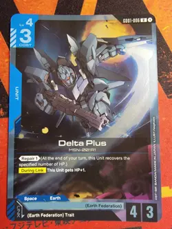 Gundam Card Game Delta Plus GD01-006 - GD01 - NM Foil Newtype Rising - Image 1