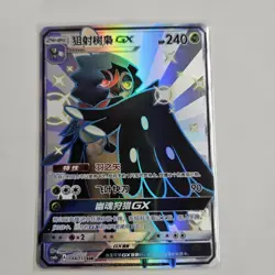 Pokemon TCG S-Chinese Card Sun&Moon Decidueye-GX CSM1bC-184 SSR Holo Mint New - Image 1