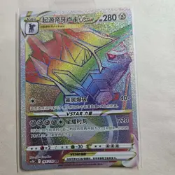 Pokemon PTCG S-Chinese Card CS5bC-165 Origin Forme Dialga VSTAR Holo Full Art - Image 1