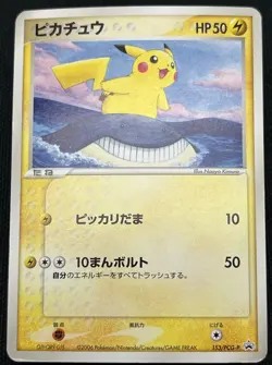 Pikachu 153/PCG-P 2006 ANA All Nippon Airways Promo Japanese Pokemon Card MP - Image 1