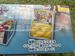 Pokemon Card Center Fukuoka Special Box With Promo Card Pikachu Factory Sealed - Image 5