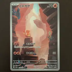Pokemon Charmander 168/165 Sv2a: Pokemon Card 151 Art Rare Holo Japanese - Image 1