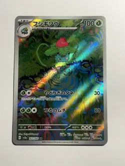 Pokemon Card Ivysaur 167/165 Art Rare Holo 2023 Japanese sv2a 151 AR - Image 1