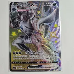 Pokemon S-Chinese Card Sword&Shield CS1bC-181 Grimmsnarl VMAX SSR Holo Mint New - Image 1
