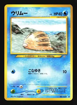Pokemon Japanese Swinub Neo Genesis Common No. 220 Excellent - Image 1
