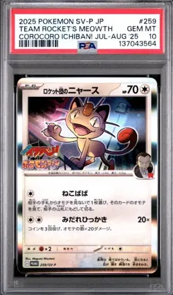 2025 POKEMON JAPANESE SV-P PROMO #259 TEAM ROCKET'S MEOWTH PSA 10 - Image 1