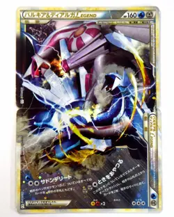 Palkia & Dialga LEGEND 072/080 073/080 L3 1st ED Japanese Pokemon Card TCG MP - Image 1