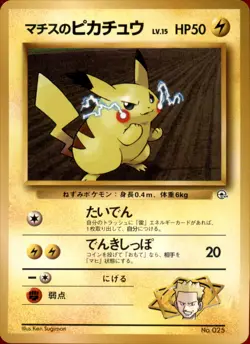 Lt. Surge's Pikachu (LV.15) Normal - Pokemon City Gym Decks (3) - Image 1