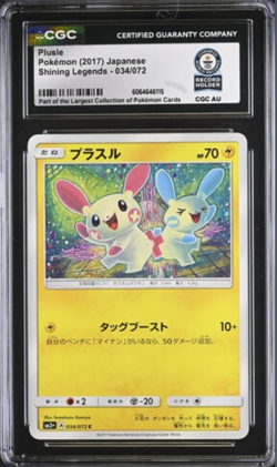 Pokemon CGC Guinness World Record Break -Plusle Shining Legends No. 034 2017 JP - Image 1