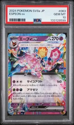 2024 POKEMON JPN SV8A-TERASTAL FEST EX #063 ESPEON EX PSA 10 - Image 1