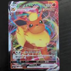 Flareon VMAX - 001/004 - Eevee Heroes VMAX Special Set - Japanese Pokemon TCG - Image 1