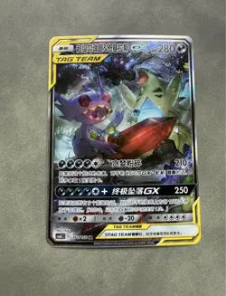 Mega Sableye & Tyranitar GX 160/150 Chinese SR Pokemon TCG - NM - Image 1