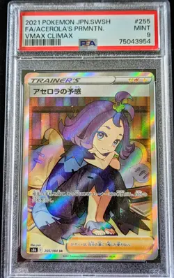 PSA 9 Acerola's Premonition 255 Pokemon Sword Shield Vmax Climax Japanese 2021 - Image 1