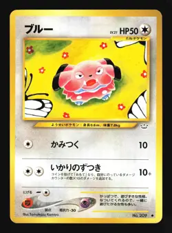 Pokemon Japanese Snubbull Neo Revelation Common No. 209 Excellent - Image 1