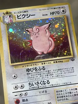 Pokemon TCG 1997 Japanese Clefable Jungle Holo No. 036 NM - Image 3
