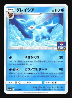 Pokemon Japanese Glaceon GYM Promo 385/SM-P Excellent - Image 1