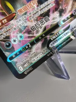UMBREON VMAX 06 14/15 Pokemon CBB2C Eevee Gem Pack Vol.2 S-Chinese - Image 3