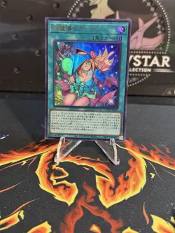 Yu-Gi-Oh! LIMIT OVER COLLECTION Dark Magical Curtain LOCH-JP003 UR NM - Image 1