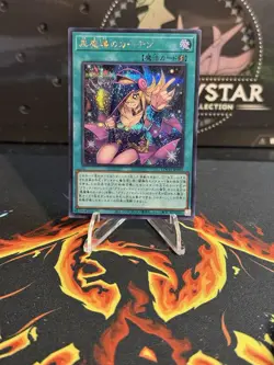 Dark Magical Curtain Secret Rare LOCH-JP003 Yu-Gi-Oh! Japanese US SELLER! - Image 1