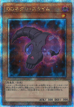 Yu-Gi-Oh! Quarter Century Chronicle side:Pride Japan OCG QCScR D/D Lot of 5 USED - Image 2