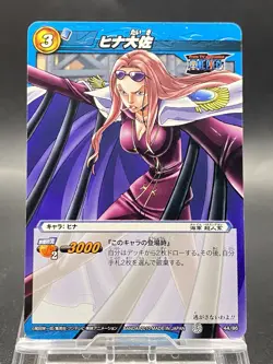 Hina Miracle Battle Carddass ONE PIECE OP05 Common Japanese 44/86 - Image 1