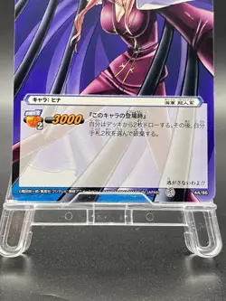 Hina Miracle Battle Carddass ONE PIECE OP05 Common Japanese 44/86 - Image 3