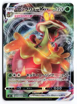 NM Flapple VMAX #008/070 S5I Japanese Pokemon TCG - Image 1