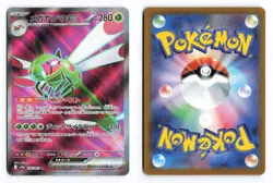 Yanmega EX 076/063 Heat Wave Arena 2025 Super Rare Japanese Pokemon TCG NM - Image 3
