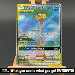 Pokemon TCG S-Chinese Card Sun&Moon Rowlet&Alolan Exeggutor 156/150 CSM2bC SR NM - Image 1