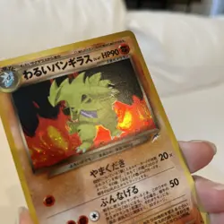 Dark Tyranitar #248 Japanese Pokemon TCG Darkness, And To Light Holo Rare - Image 2