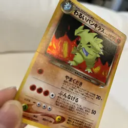 Dark Tyranitar #248 Japanese Pokemon TCG Darkness, And To Light Holo Rare - Image 4