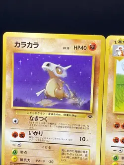 2 Jungle Pocket Monsters Non-Holo Cubone No. 104, & Marowak No. 105 EX/NM - Image 2