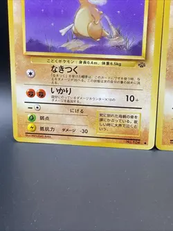 2 Jungle Pocket Monsters Non-Holo Cubone No. 104, & Marowak No. 105 EX/NM - Image 3