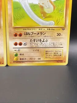 2 Jungle Pocket Monsters Non-Holo Cubone No. 104, & Marowak No. 105 EX/NM - Image 5