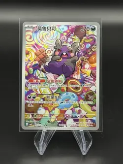 2025 Pokemon TCG Chinese Gem Pack Vol.3 CBB3C 1407/07 Morpeko Holo - Image 1