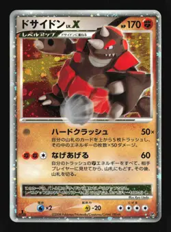 Pokemon Japanese Rhyperior LV.X Rare Holo Cry from the Mysterious Excellent - Image 1